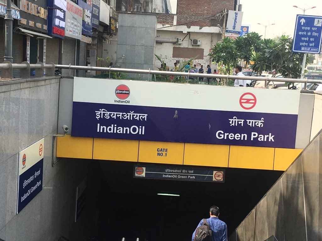 Green Park Metro Station Gate No 1